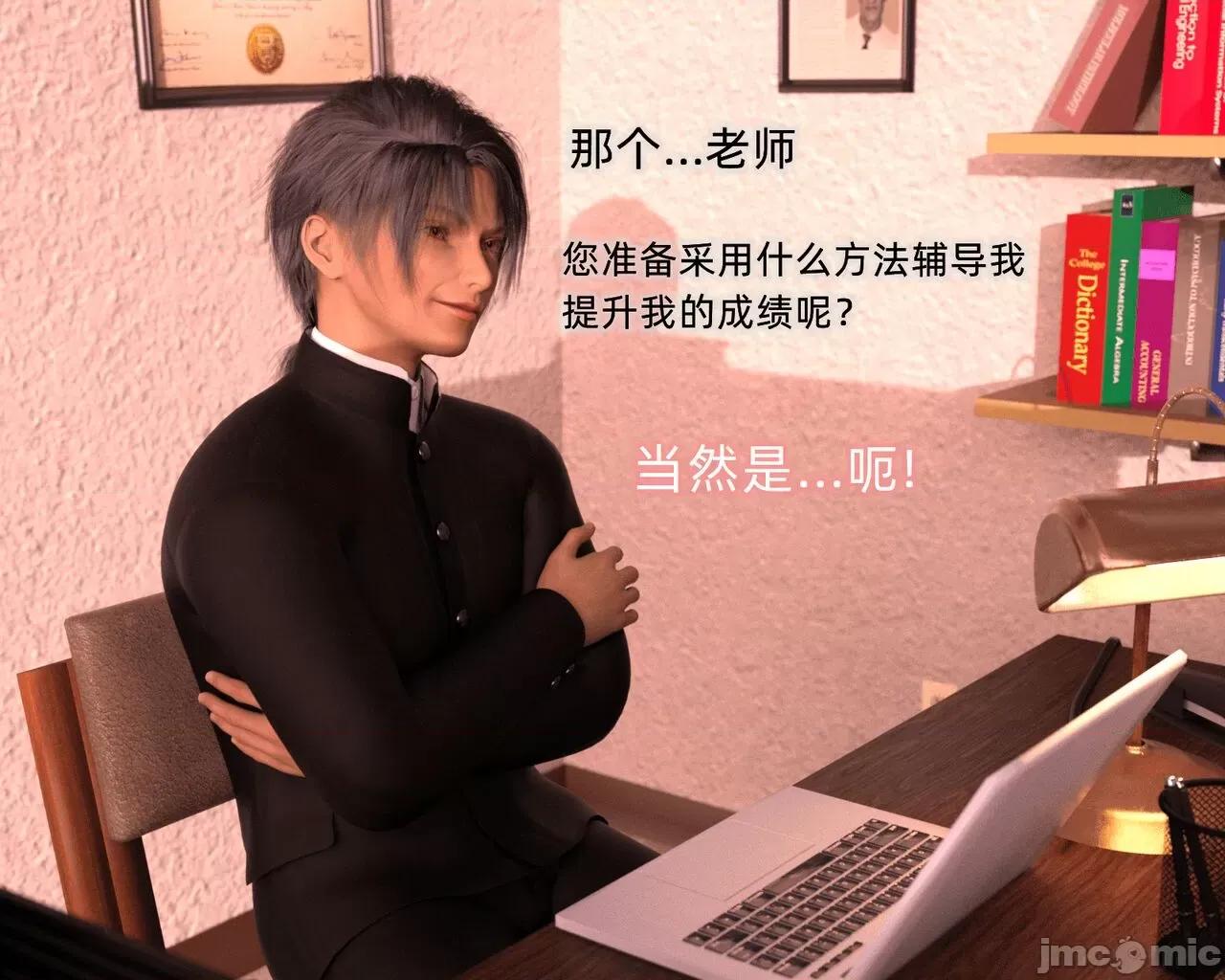 眼鏡 [龍之歸鄉] 催眠眼鏡 03 第14页