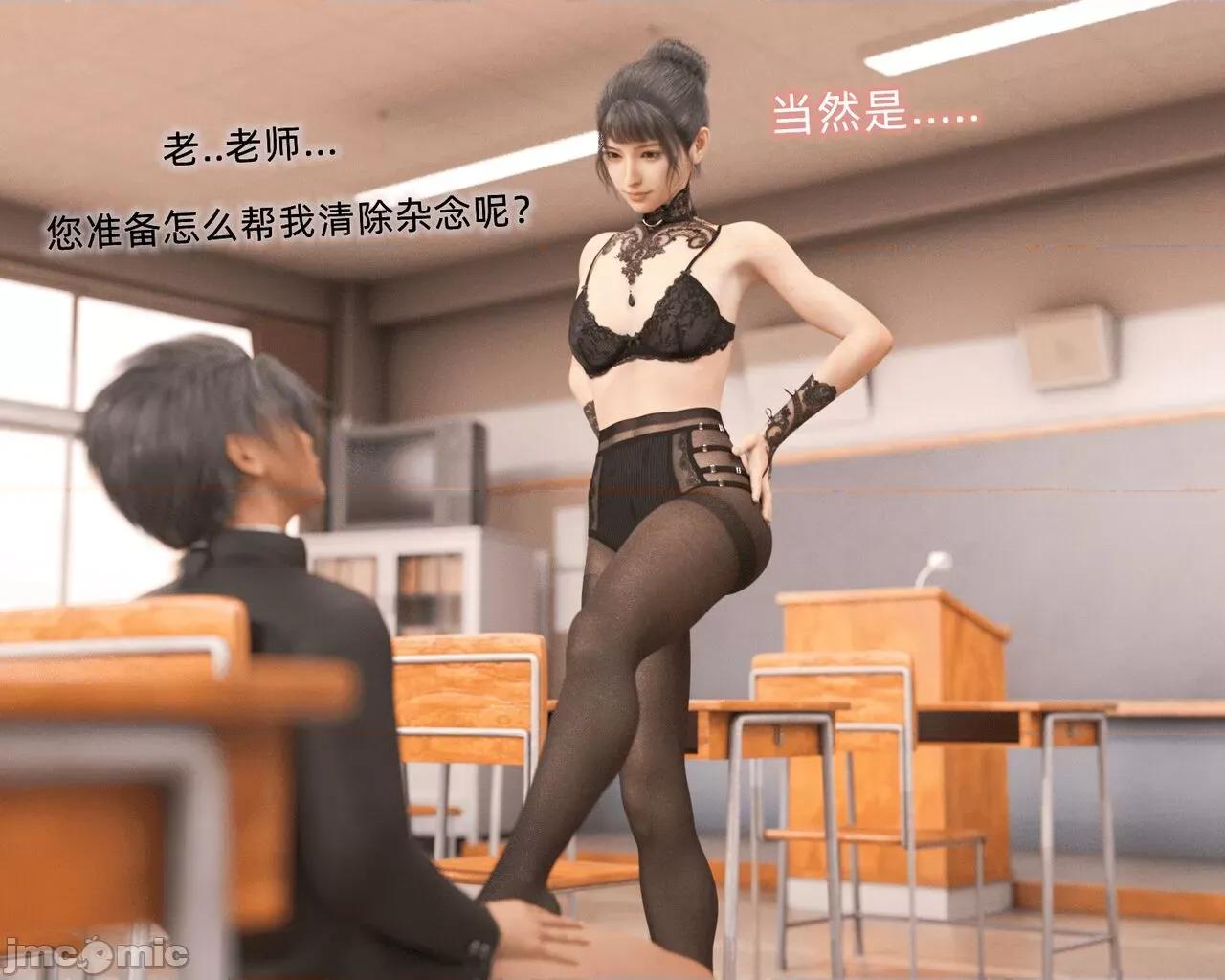 眼鏡 [龍之歸鄉] 催眠眼鏡 03 第26页