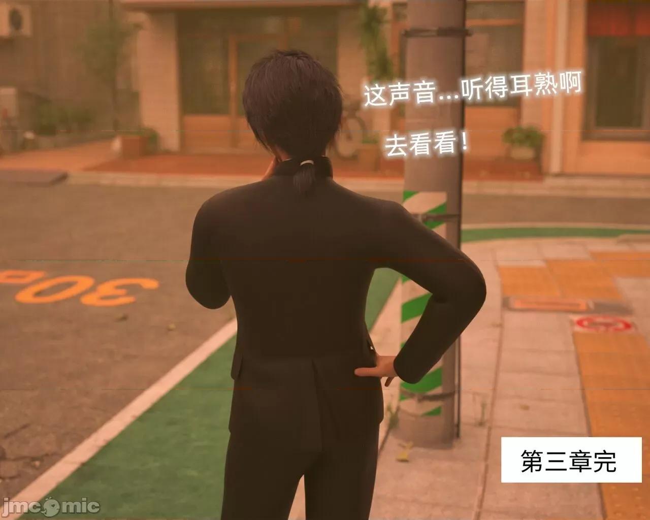眼鏡 [龍之歸鄉] 催眠眼鏡 03 第63页