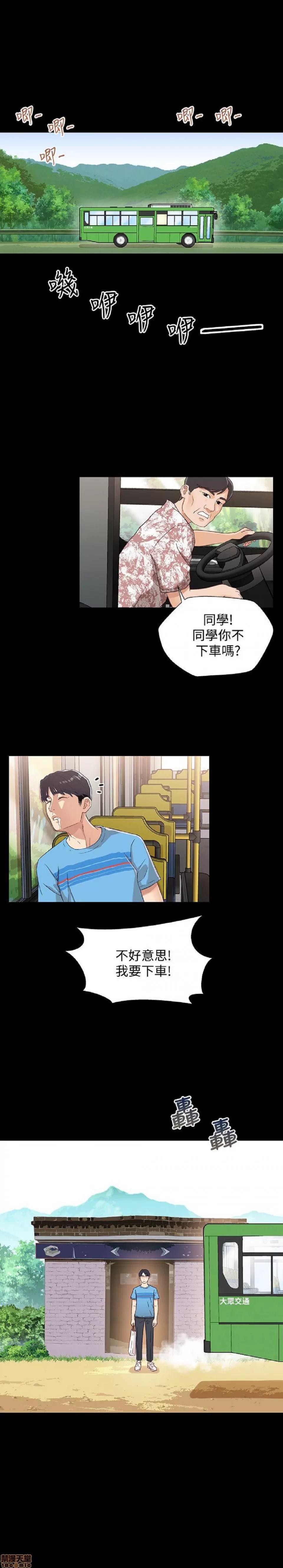 兄妹关係 兄妹关係/兄妹关系 第4页