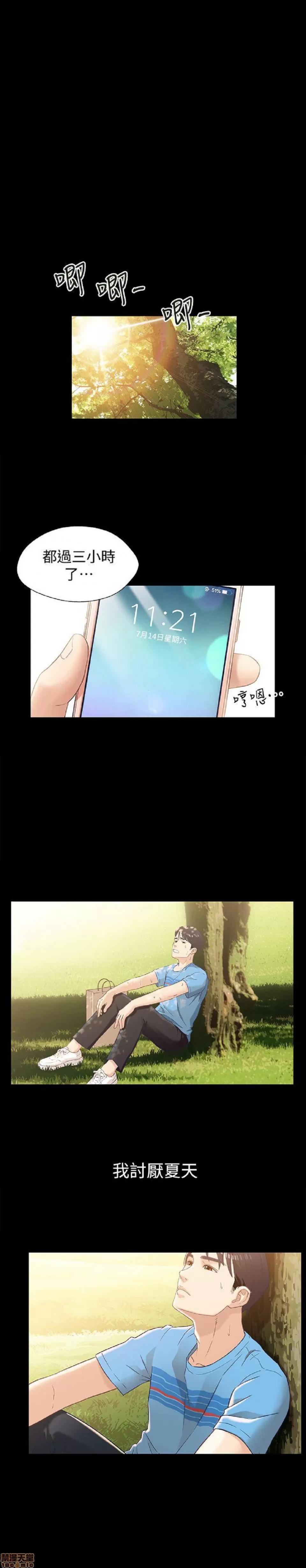 兄妹关係 兄妹关係/兄妹关系 第6页