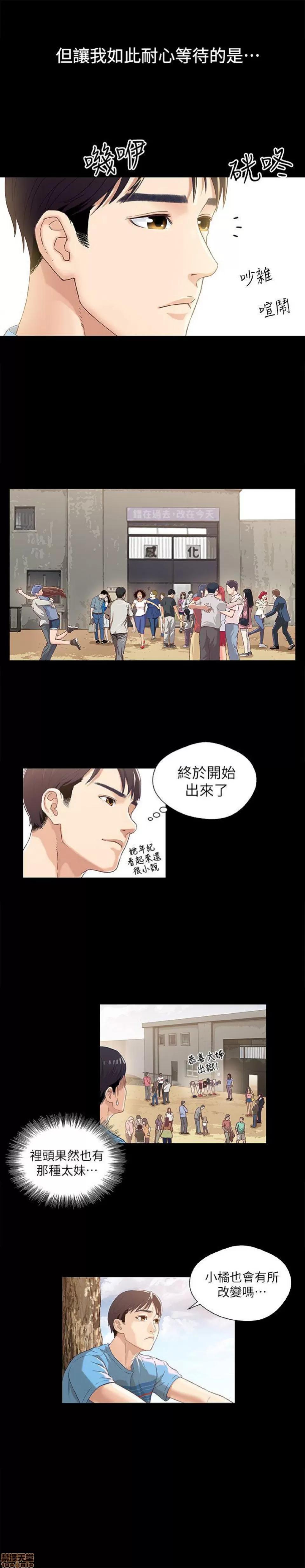 兄妹关係 兄妹关係/兄妹关系 第7页