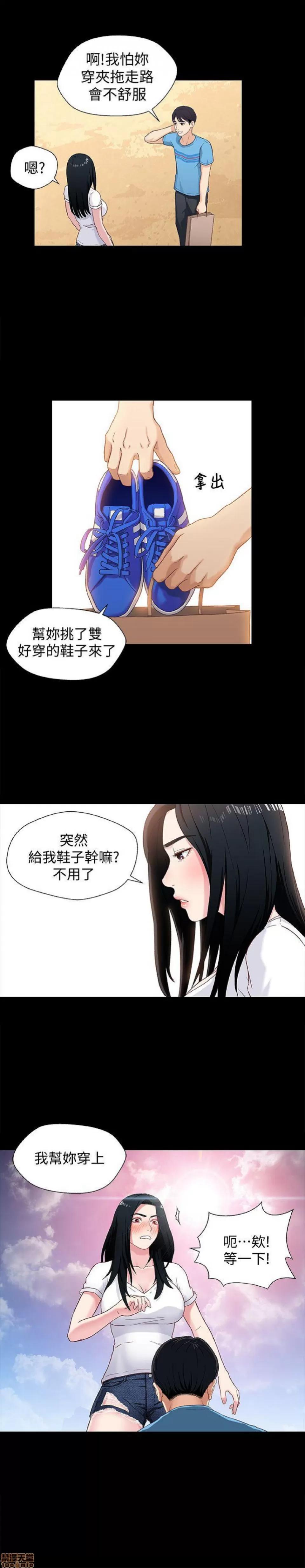 兄妹关係 兄妹关係/兄妹关系 第12页