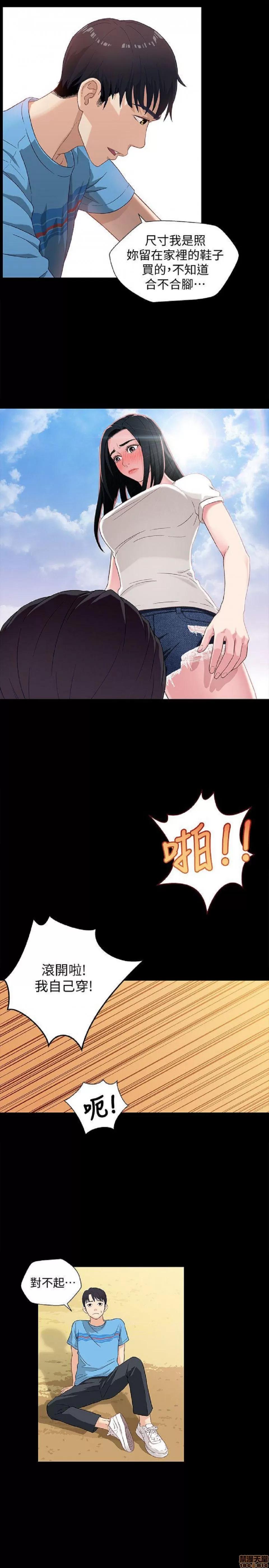 兄妹关係 兄妹关係/兄妹关系 第13页