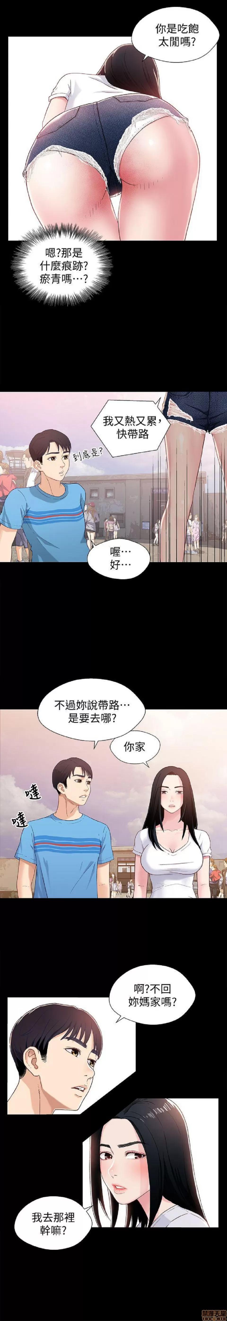 兄妹关係 兄妹关係/兄妹关系 第15页