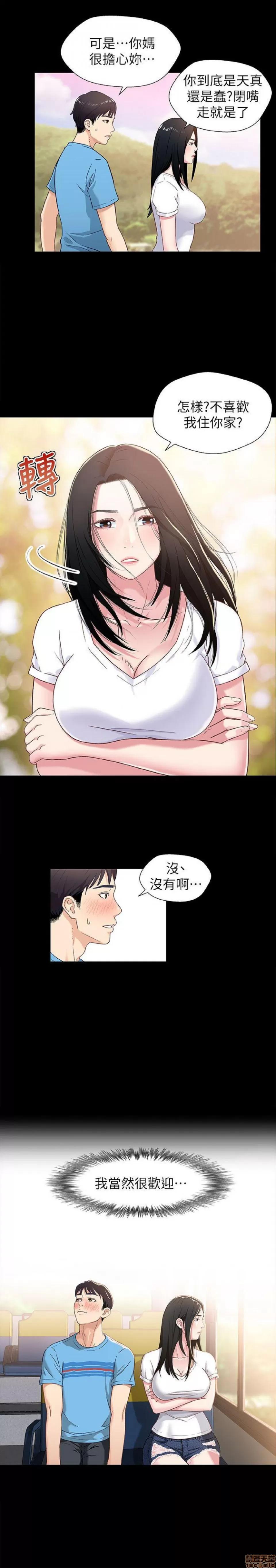 兄妹关係 兄妹关係/兄妹关系 第16页