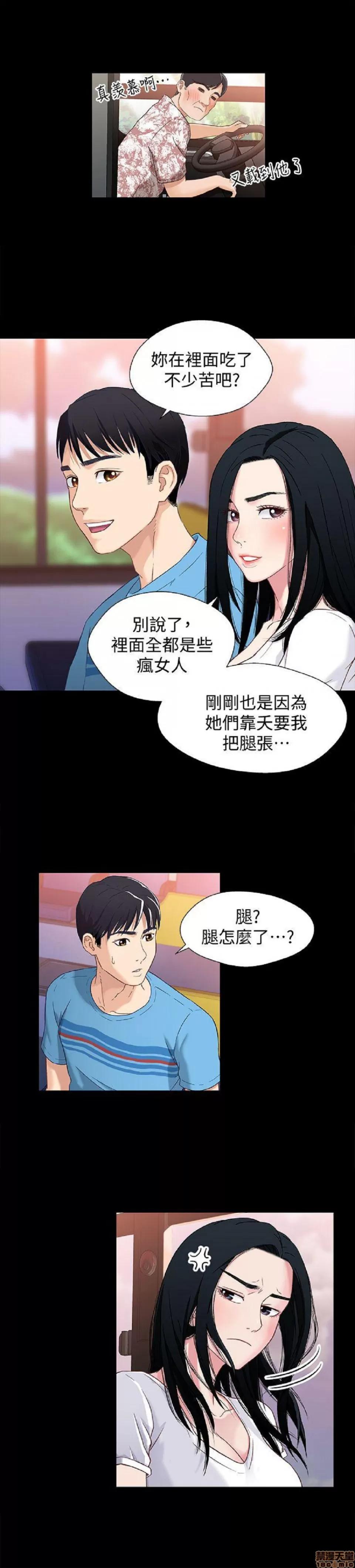 兄妹关係 兄妹关係/兄妹关系 第17页