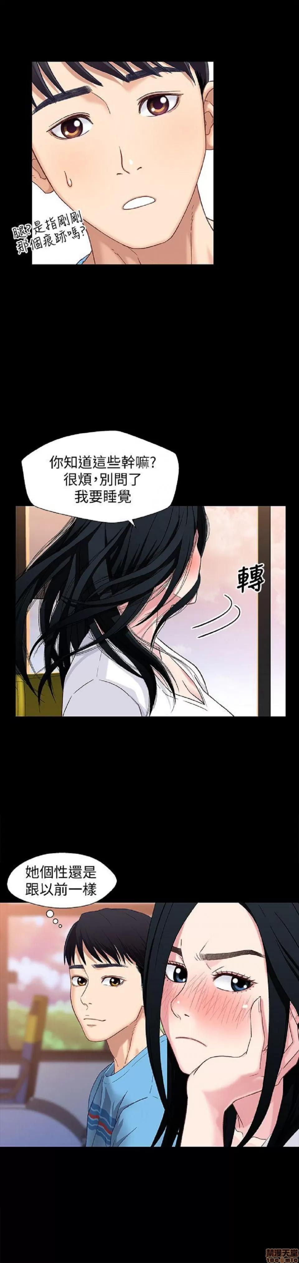 兄妹关係 兄妹关係/兄妹关系 第18页