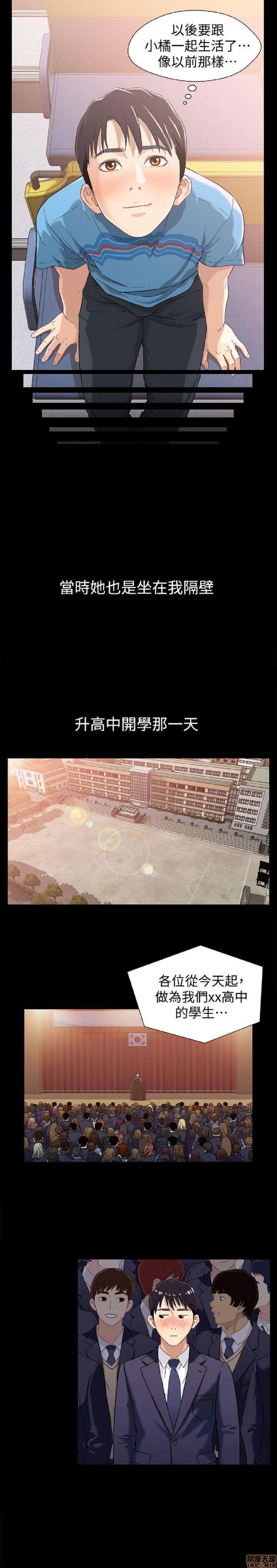 兄妹关係 兄妹关係/兄妹关系 第19页