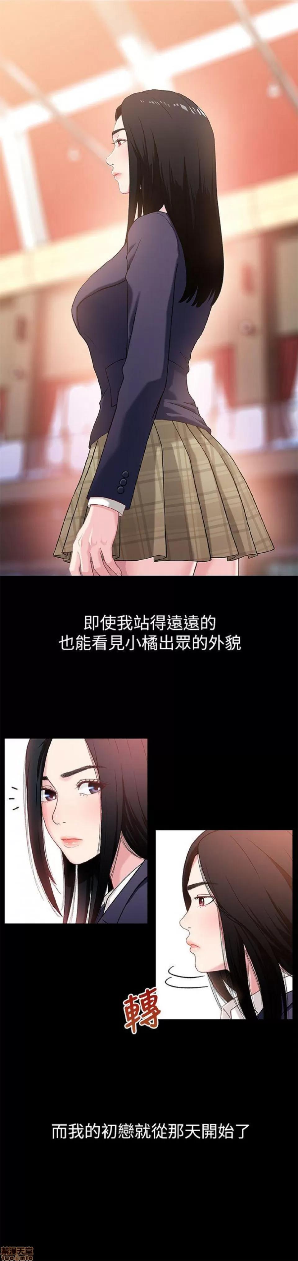 兄妹关係 兄妹关係/兄妹关系 第20页
