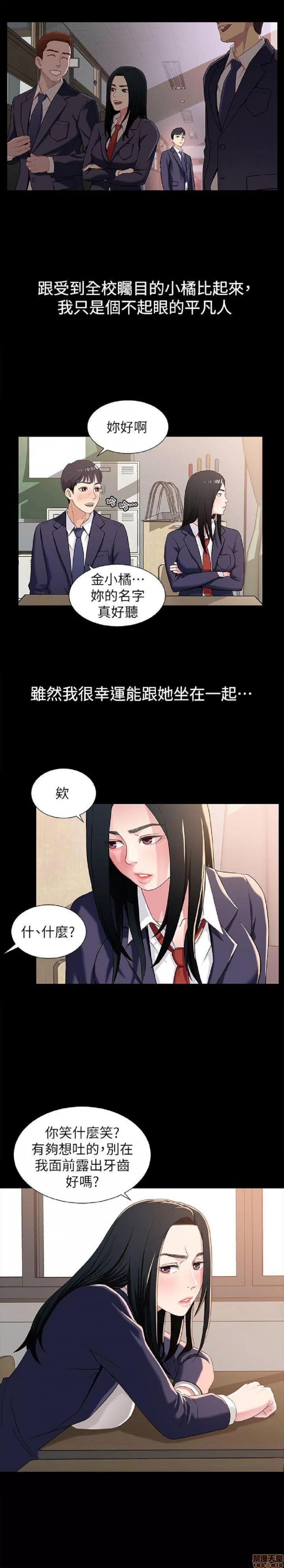 兄妹关係 兄妹关係/兄妹关系 第21页