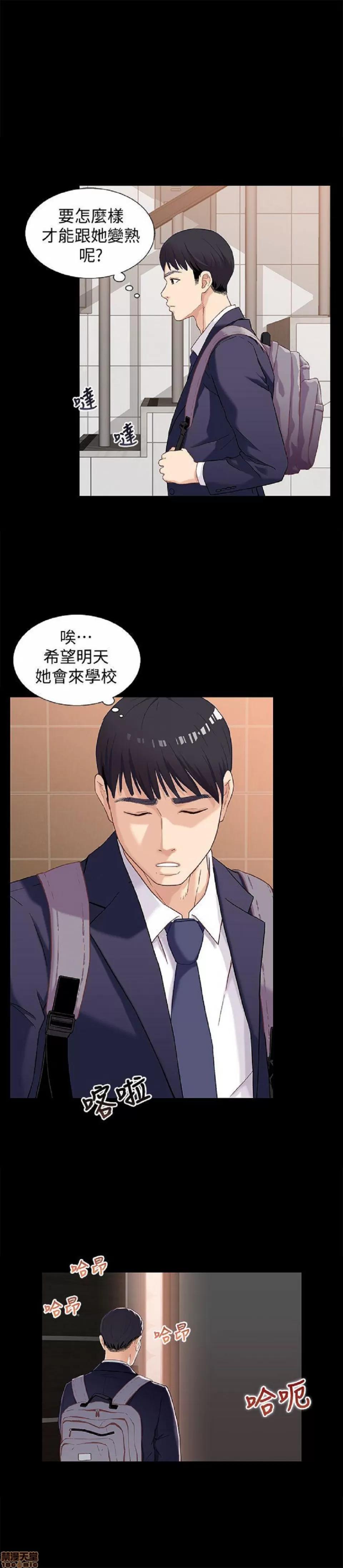 兄妹关係 兄妹关係/兄妹关系 第23页