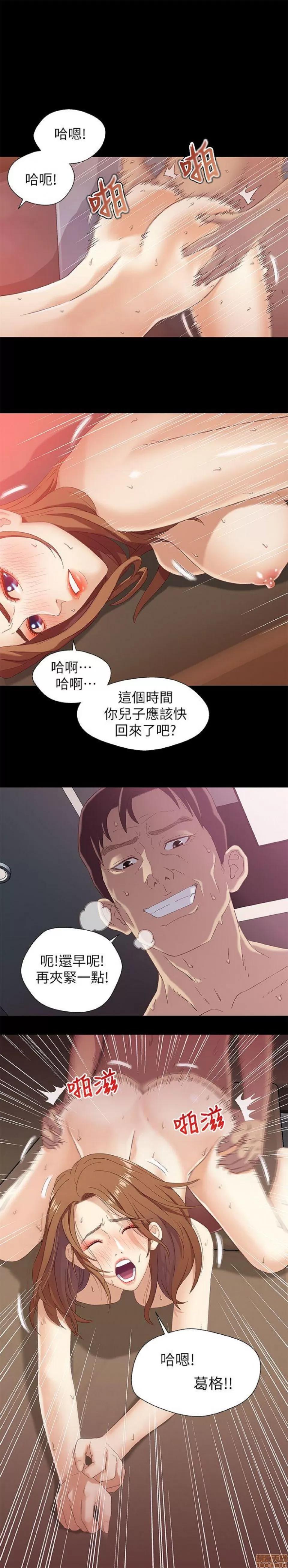 兄妹关係 兄妹关係/兄妹关系 第24页