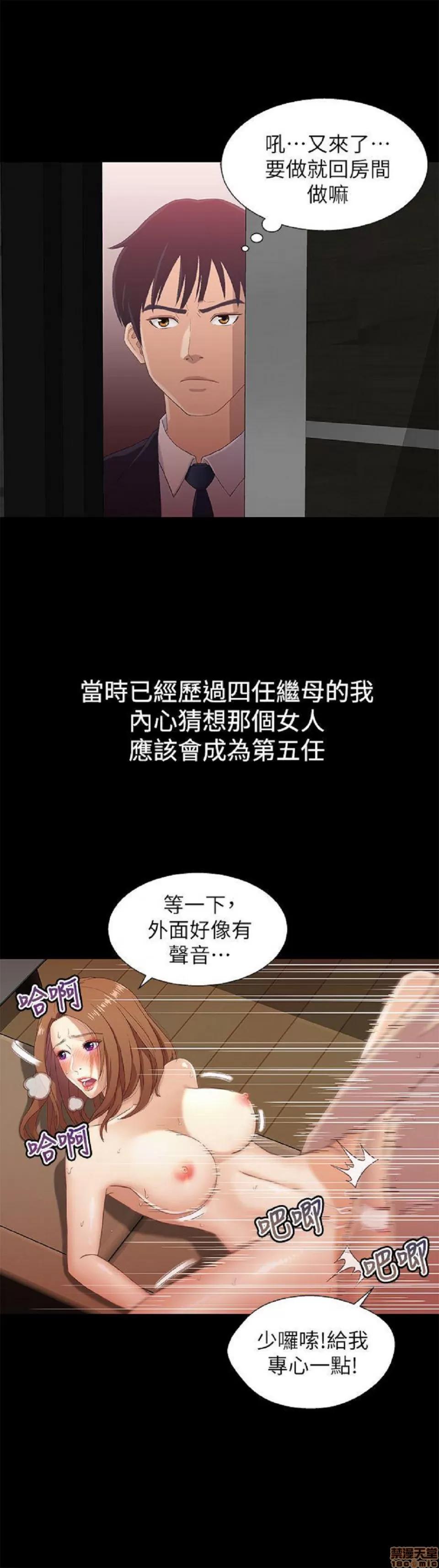 兄妹关係 兄妹关係/兄妹关系 第25页