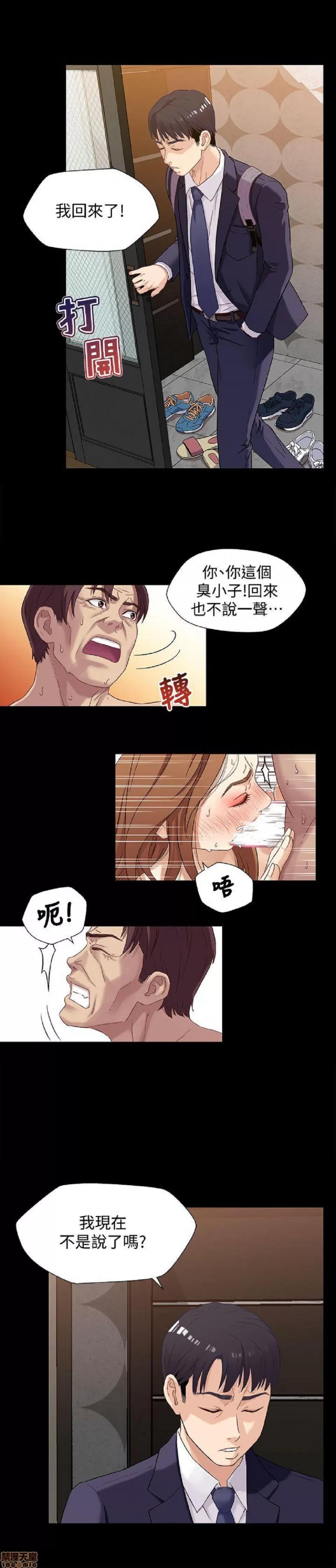 兄妹关係 兄妹关係/兄妹关系 第30页