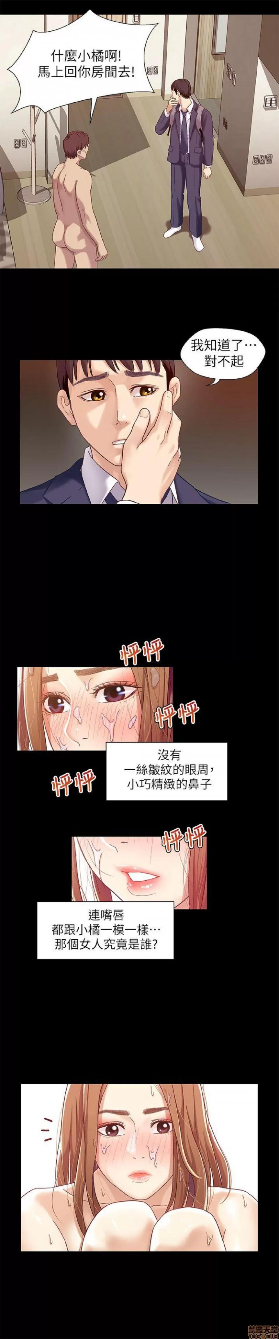 兄妹关係 兄妹关係/兄妹关系 第36页