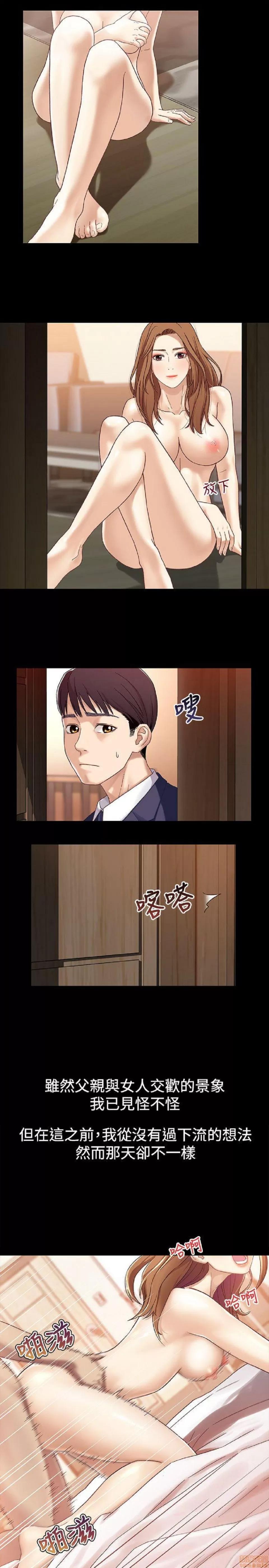 兄妹关係 兄妹关係/兄妹关系 第37页