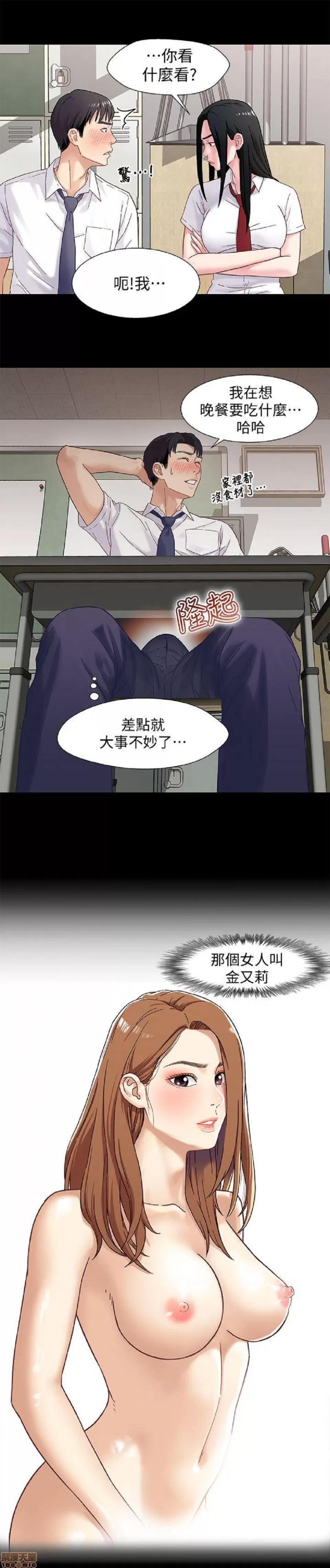兄妹关係 兄妹关係/兄妹关系 第40页