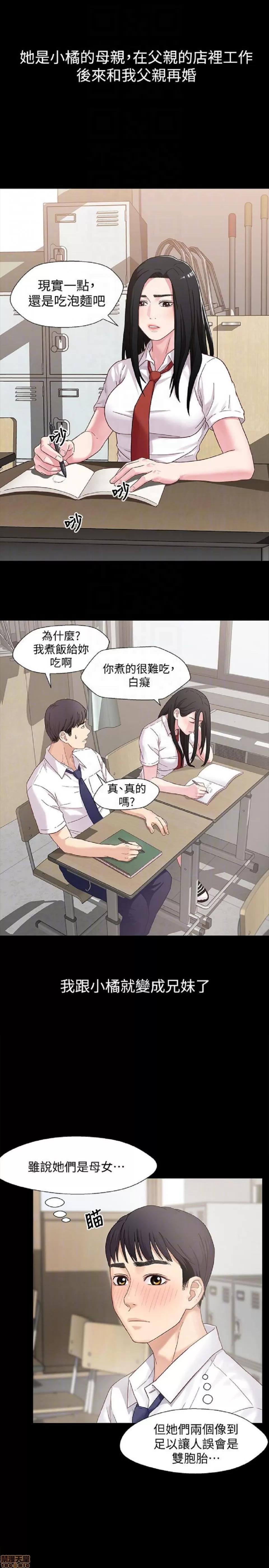 兄妹关係 兄妹关係/兄妹关系 第41页