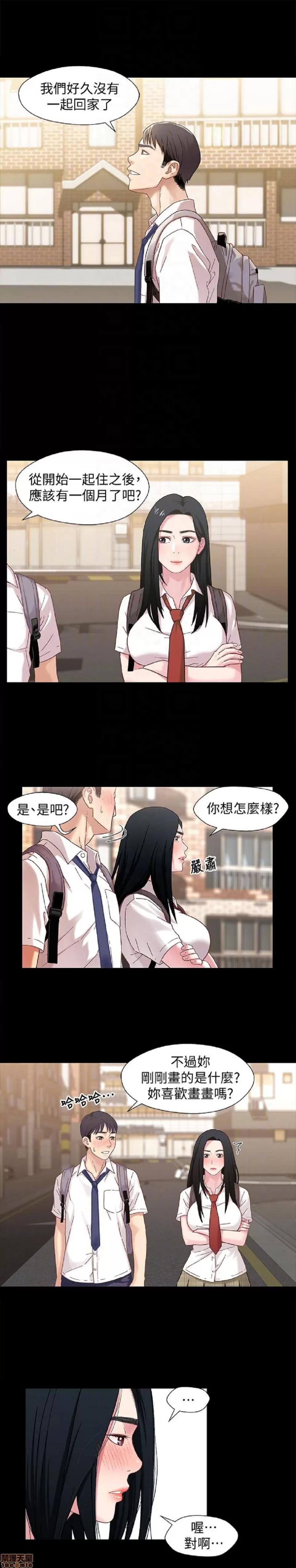 兄妹关係 兄妹关係/兄妹关系 第45页