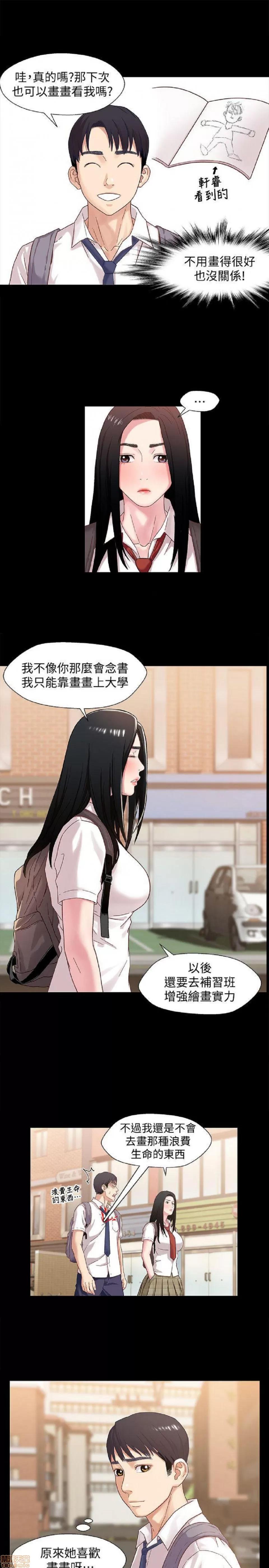 兄妹关係 兄妹关係/兄妹关系 第46页