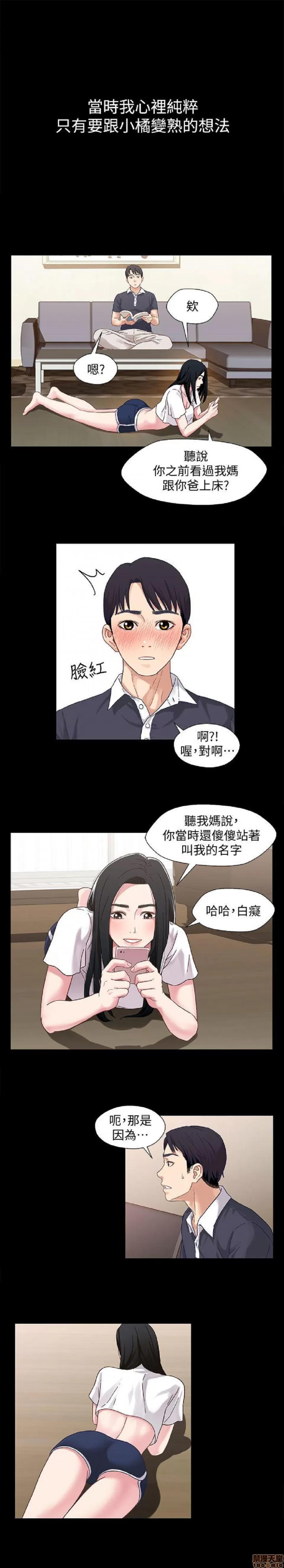兄妹关係 兄妹关係/兄妹关系 第48页