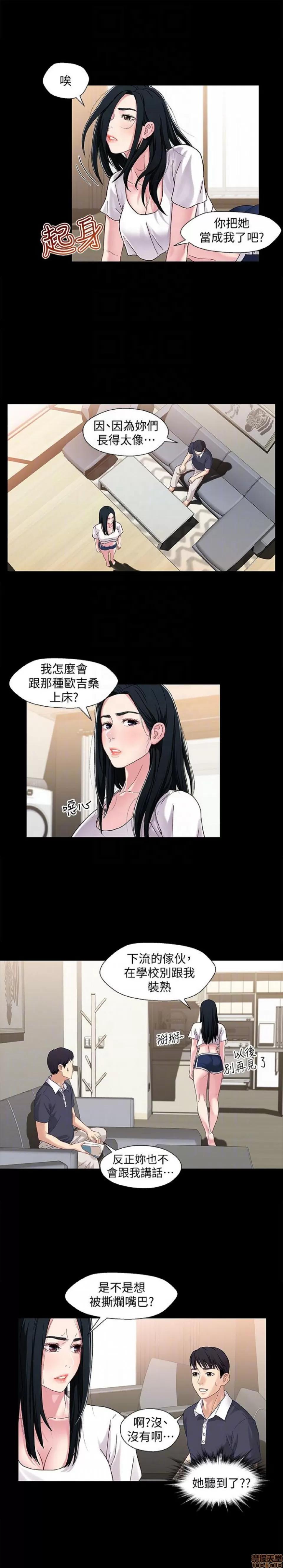 兄妹关係 兄妹关係/兄妹关系 第49页