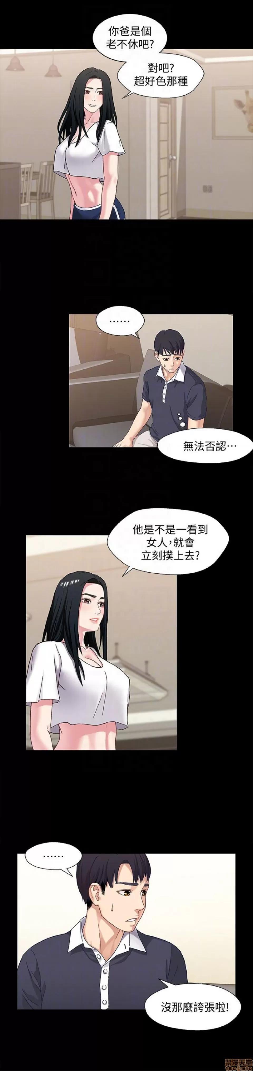 兄妹关係 兄妹关係/兄妹关系 第51页