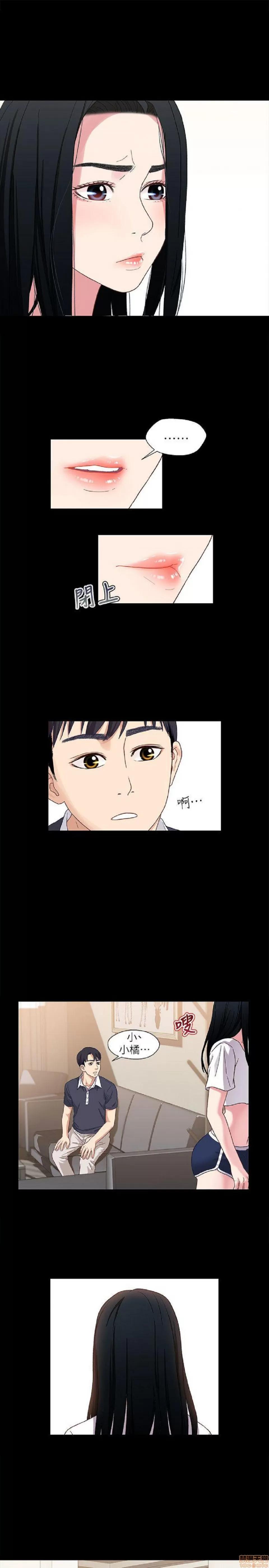 兄妹关係 兄妹关係/兄妹关系 第52页
