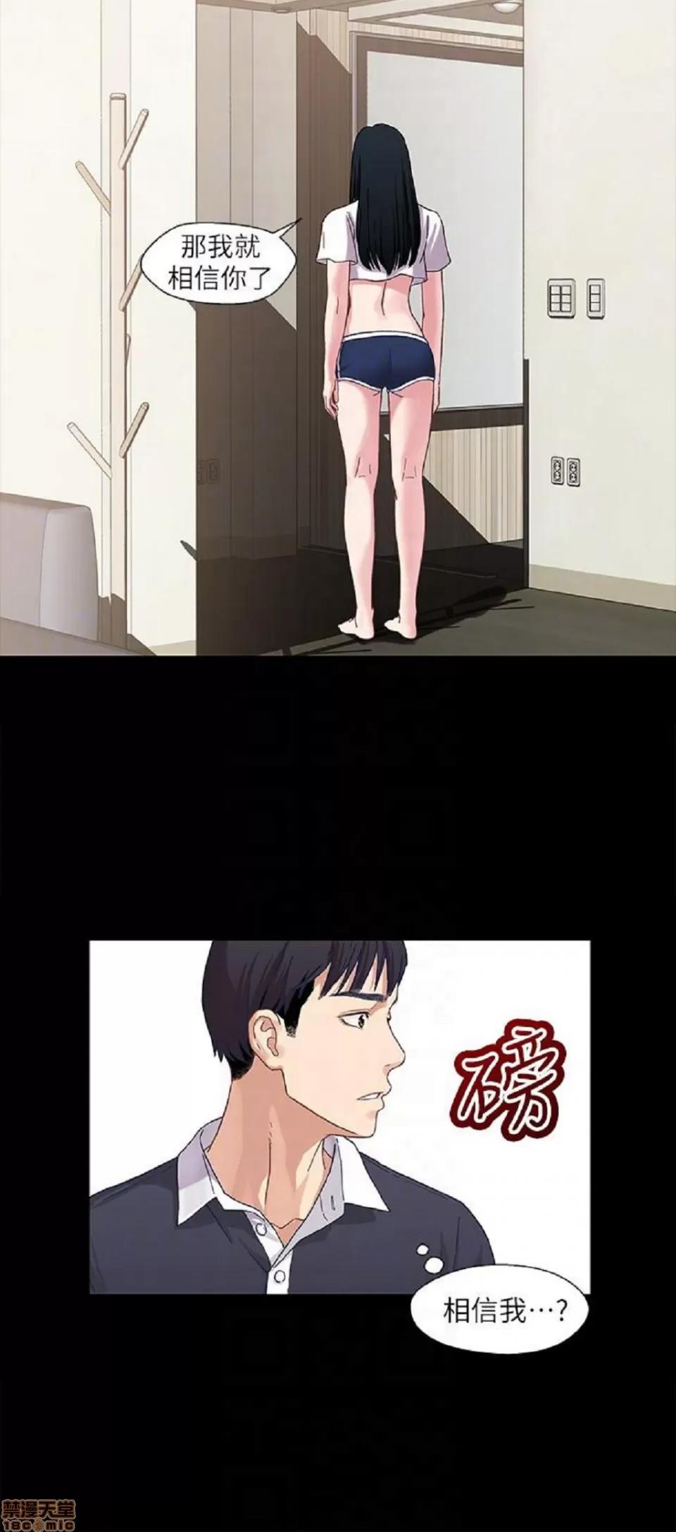 兄妹关係 兄妹关係/兄妹关系 第53页