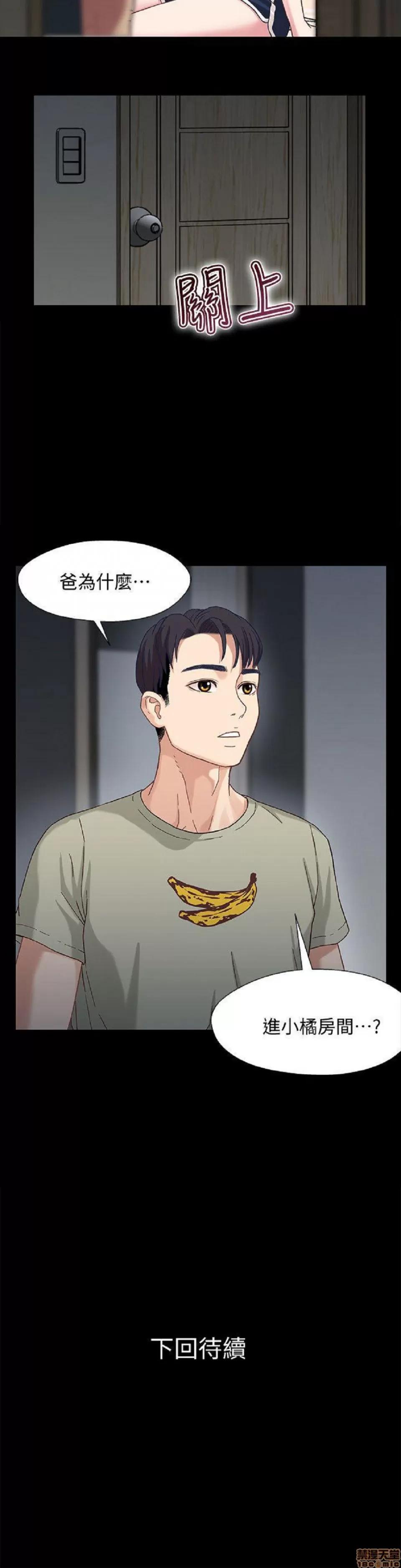 兄妹关係 兄妹关係/兄妹关系 第62页