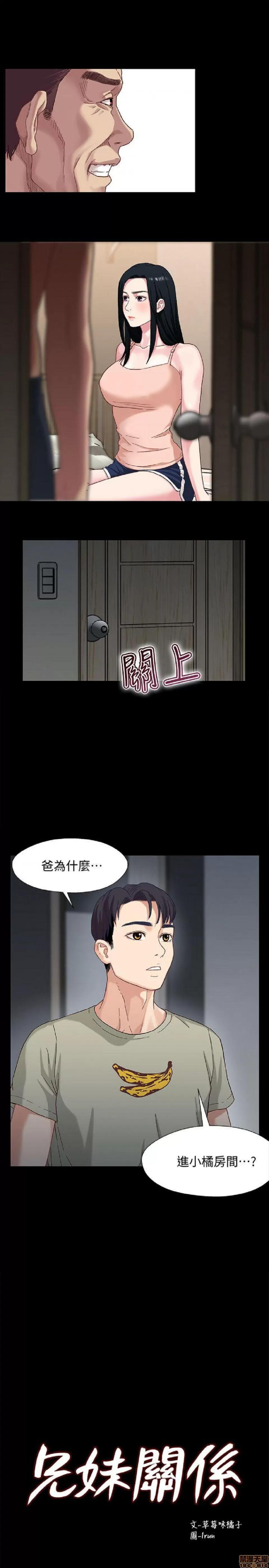 兄妹关係 兄妹关係/兄妹关系 第63页