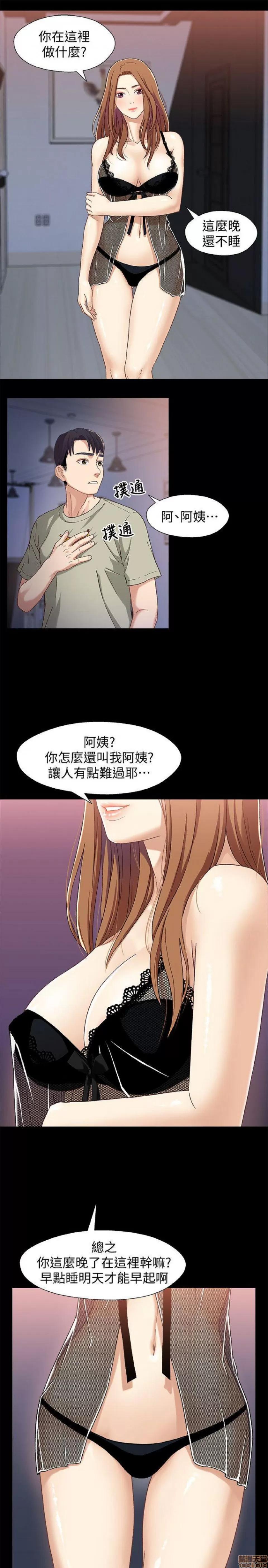兄妹关係 兄妹关係/兄妹关系 第66页