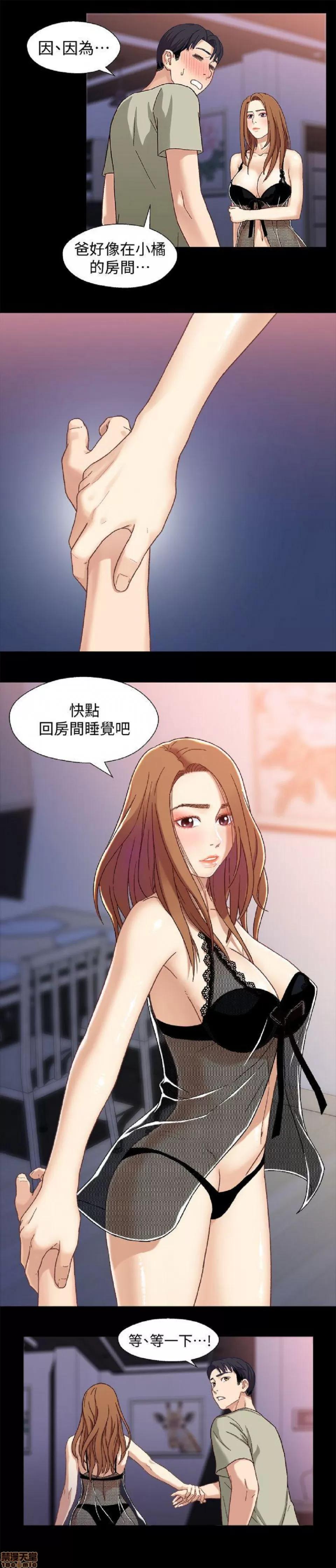 兄妹关係 兄妹关係/兄妹关系 第68页