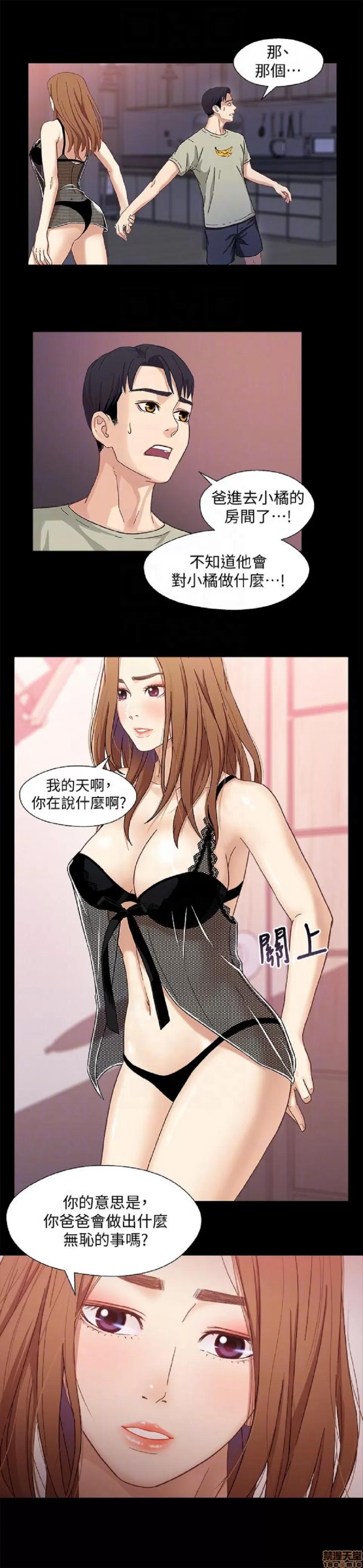 兄妹关係 兄妹关係/兄妹关系 第69页