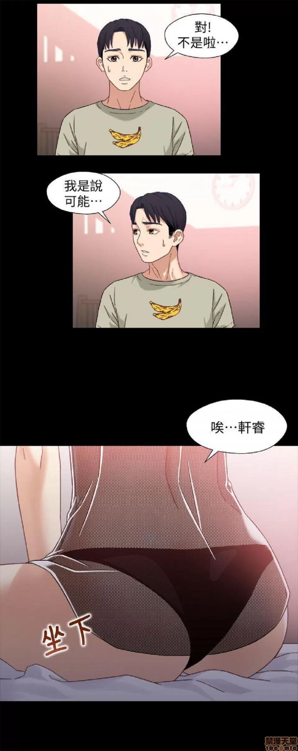 兄妹关係 兄妹关係/兄妹关系 第70页