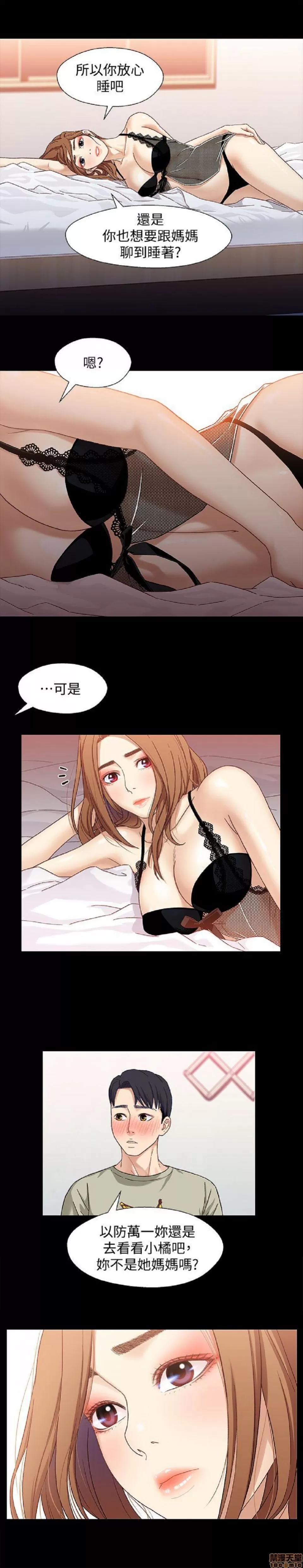 兄妹关係 兄妹关係/兄妹关系 第72页