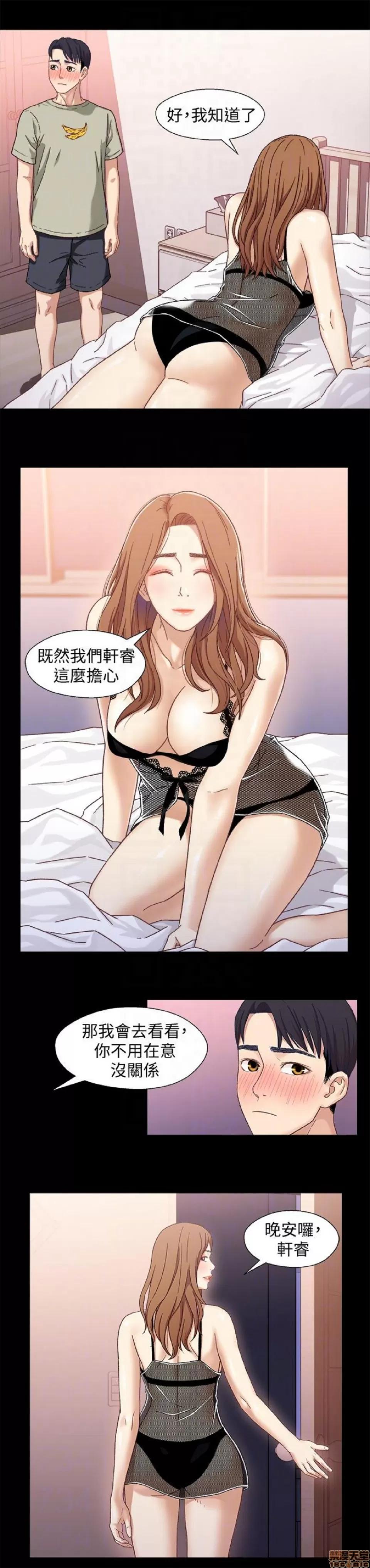 兄妹关係 兄妹关係/兄妹关系 第73页