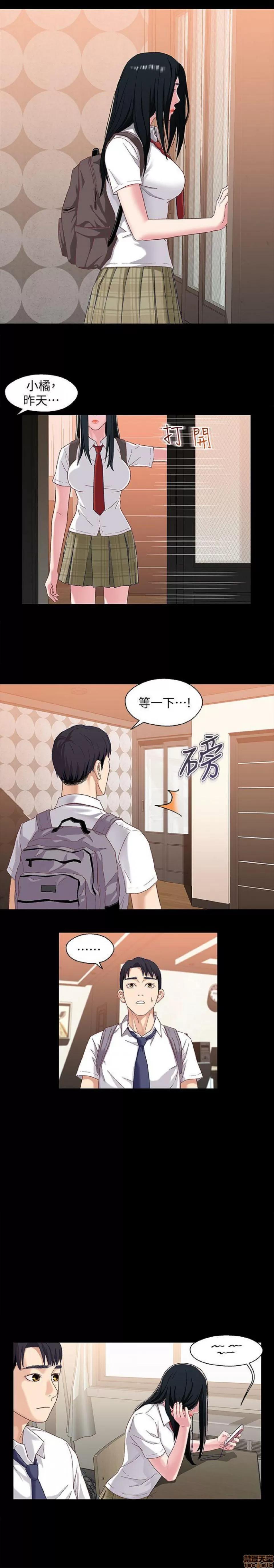 兄妹关係 兄妹关係/兄妹关系 第76页