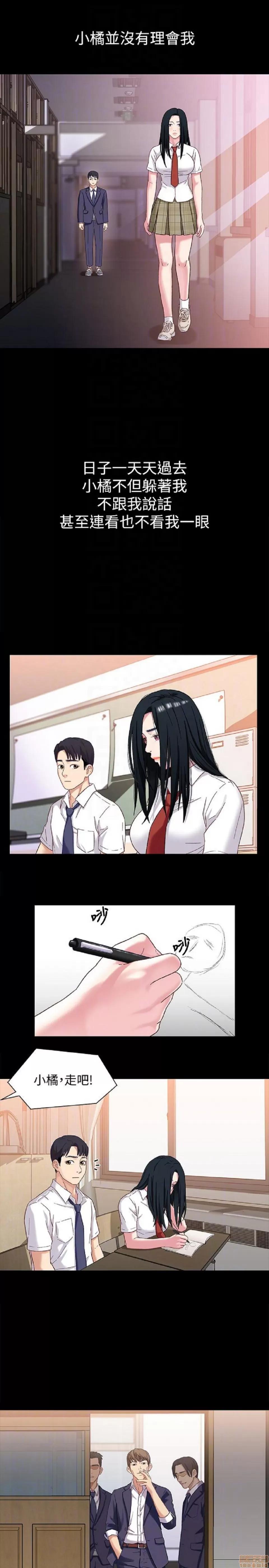 兄妹关係 兄妹关係/兄妹关系 第77页
