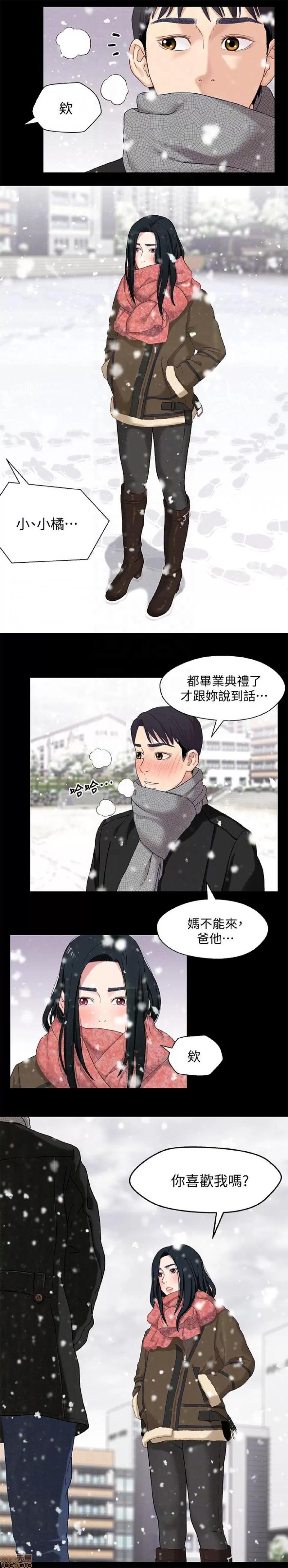 兄妹关係 兄妹关係/兄妹关系 第81页