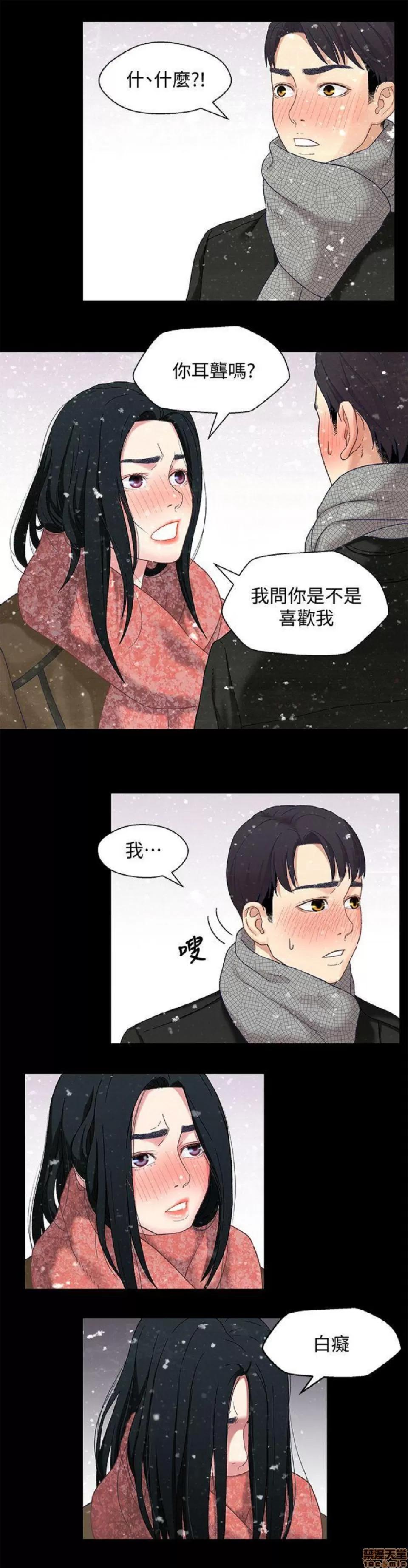 兄妹关係 兄妹关係/兄妹关系 第82页