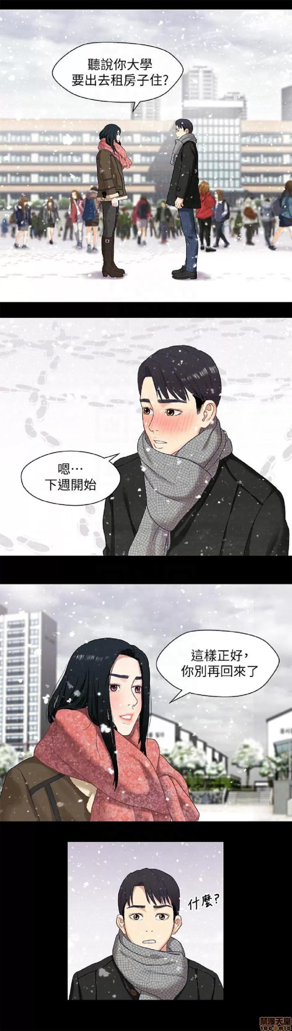 兄妹关係 兄妹关係/兄妹关系 第83页
