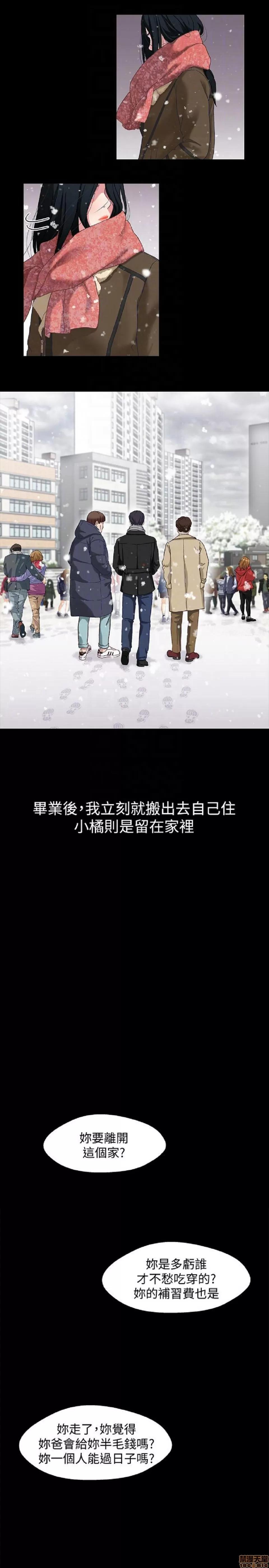 兄妹关係 兄妹关係/兄妹关系 第85页