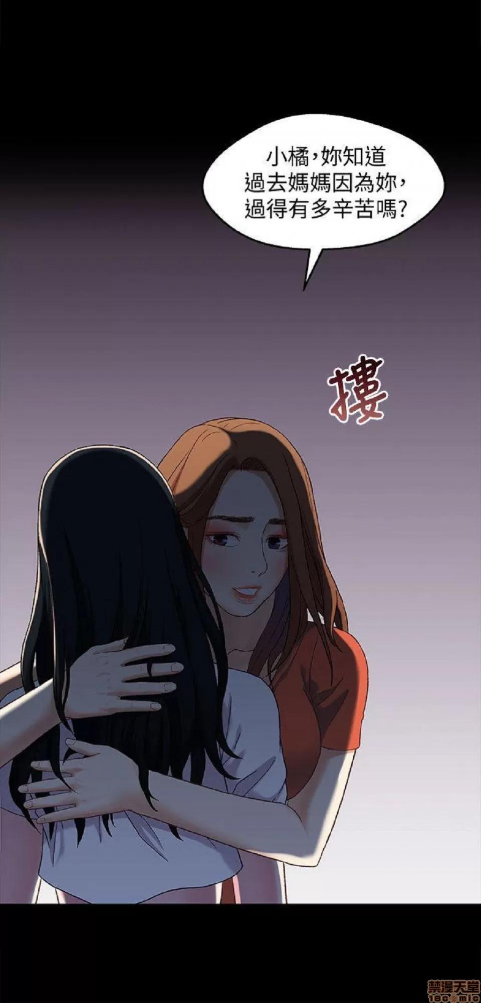 兄妹关係 兄妹关係/兄妹关系 第86页