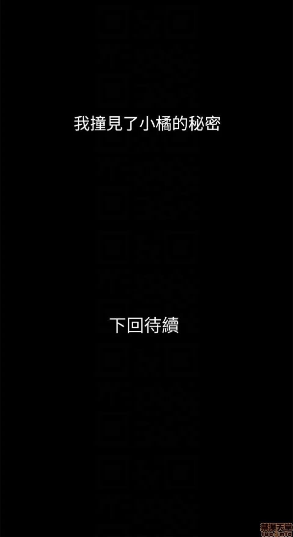 兄妹关係 兄妹关係/兄妹关系 第93页