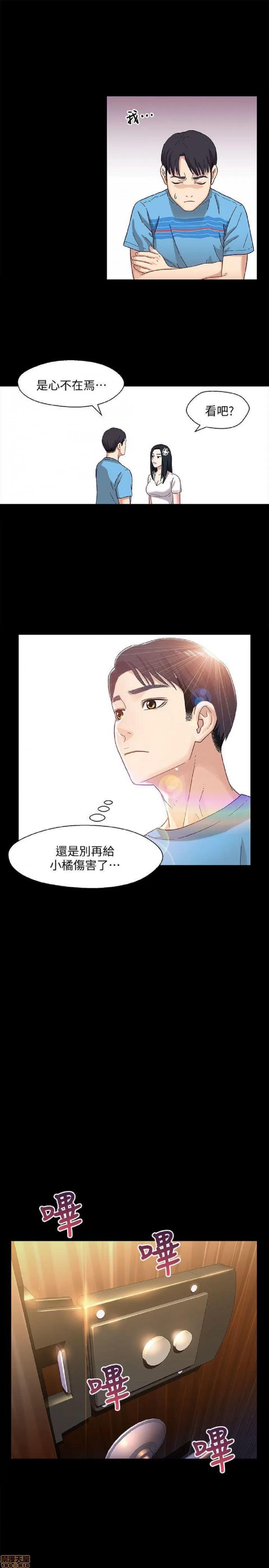 兄妹关係 兄妹关係/兄妹关系 第99页