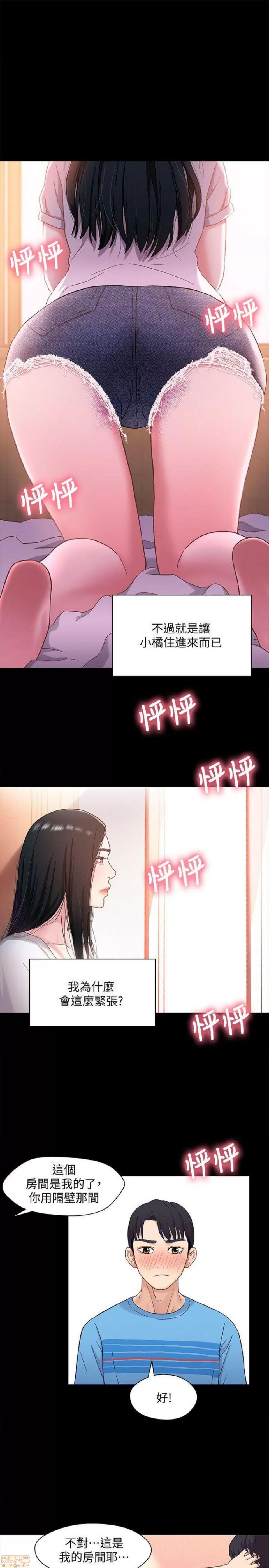 兄妹关係 兄妹关係/兄妹关系 第103页