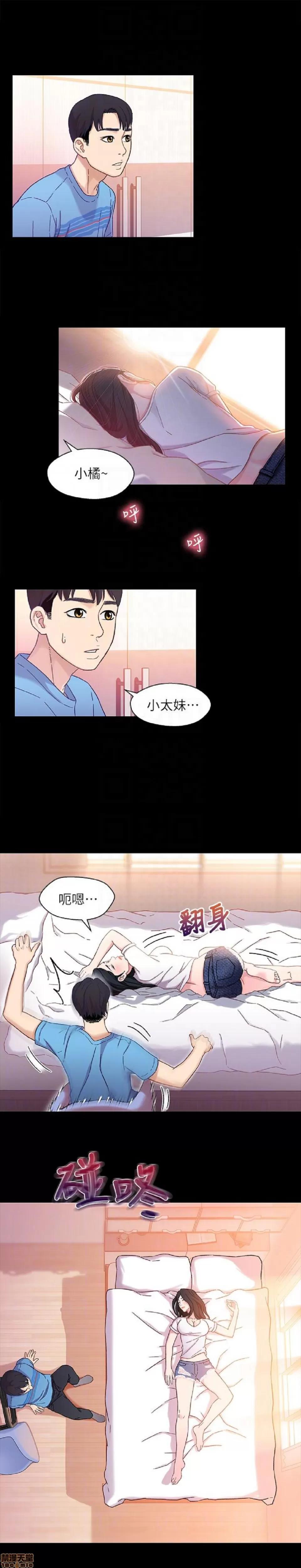兄妹关係 兄妹关係/兄妹关系 第106页