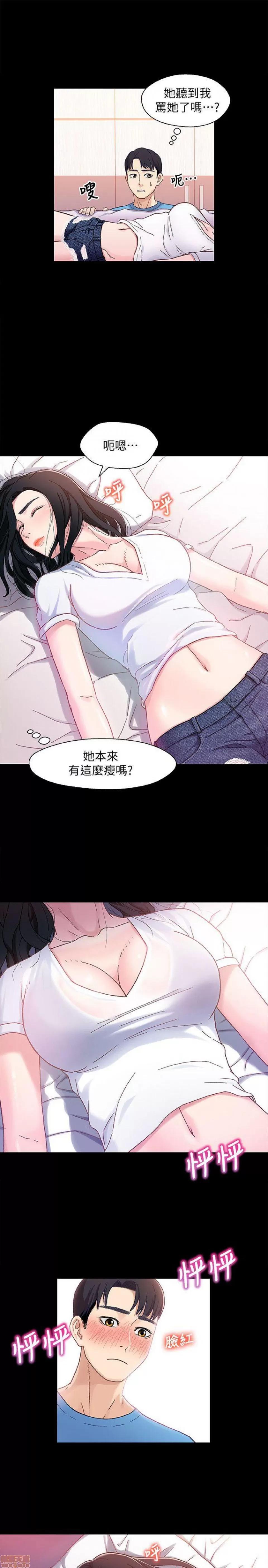 兄妹关係 兄妹关係/兄妹关系 第107页